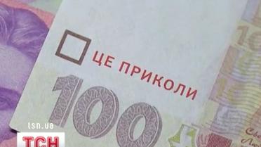 На Кировоградщине с пенсионерами рассчитываются сувенирными деньгами