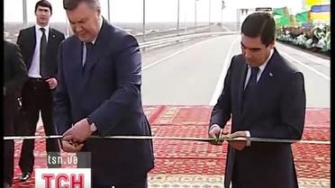 Янукович открыл в Туркменистане мост, построенный украинцами