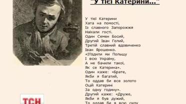 Михаил Ильенко начал съемки картины по мотивам поэзии Шевченко
