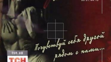 Послушниц женского монастыря в Киеве соблазняет арт-клуб "Красная шапочка"