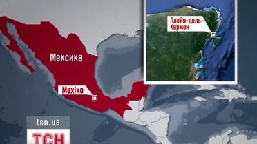 В Мексике погиб украинский турист