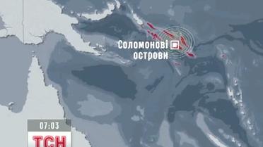 Вблизи Соломоновых островов произошло мощное землетрясение