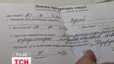 Семья из Житомира обвинила врачей в смерти своего первенца