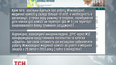 Медики рассказали, что Тимошенко наконец выздоровела