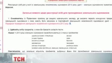 Более 200 тысяч выпускников уже зарегистрировались на участие в ВНО