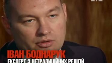 Под маской православных священников на украинцев охотятся сектанты-оккультисты