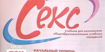 Она ищет его для секса. Украинский сайт сексуальных знакомств