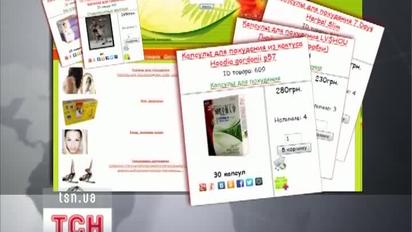 У Києві інтернет-магазин під виглядом пігулок від ожиріння продавав наркотики