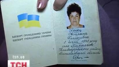 В Україні живе жінка з дивним ім'ям - Конєц Свєта