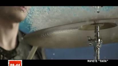 Презентація кліпу гурту "Мачете" на пісню "Папа"