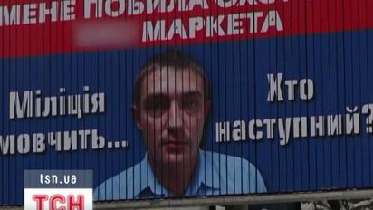 МВС не контролює свавілля приватних охоронців