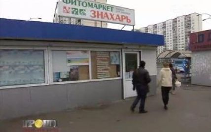 Українцям продають смертельні психотропні таблетки для схуднення