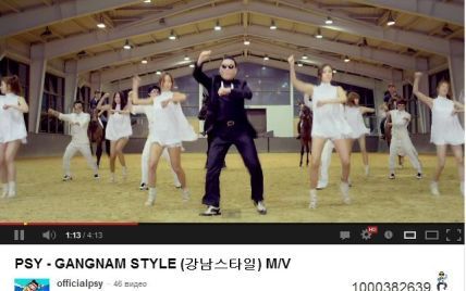 Мегахіт всіх часів Gangnam Style на YouTube подивилися мільярд разів