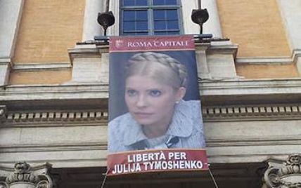 Аваков повіз меру Рима подяку від Тимошенко