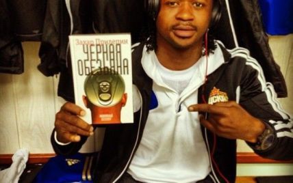 Російський футболіст подарував темношкірому одноклубнику книгу "Чорна мавпа"