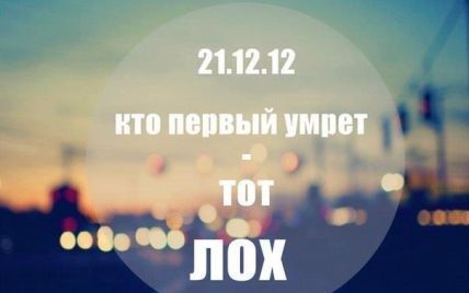 "Апокаліпсис" та "Gangnam Style" стали головними словами 2012 року