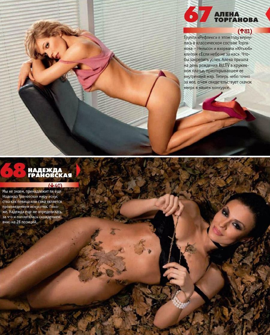 сагалова nude ТОП-100 найсексуальніших жінок України та Росії 2012 року — Фото