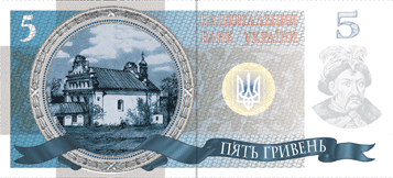 Новый дизайн гривны (проект)