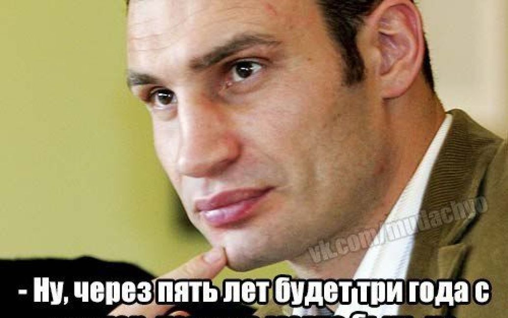 Смешные цитаты Кличко (фото)