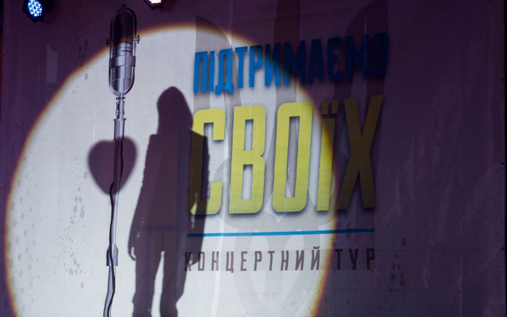 Українські артисти продовжують давати концерти на сході / © прес-служба