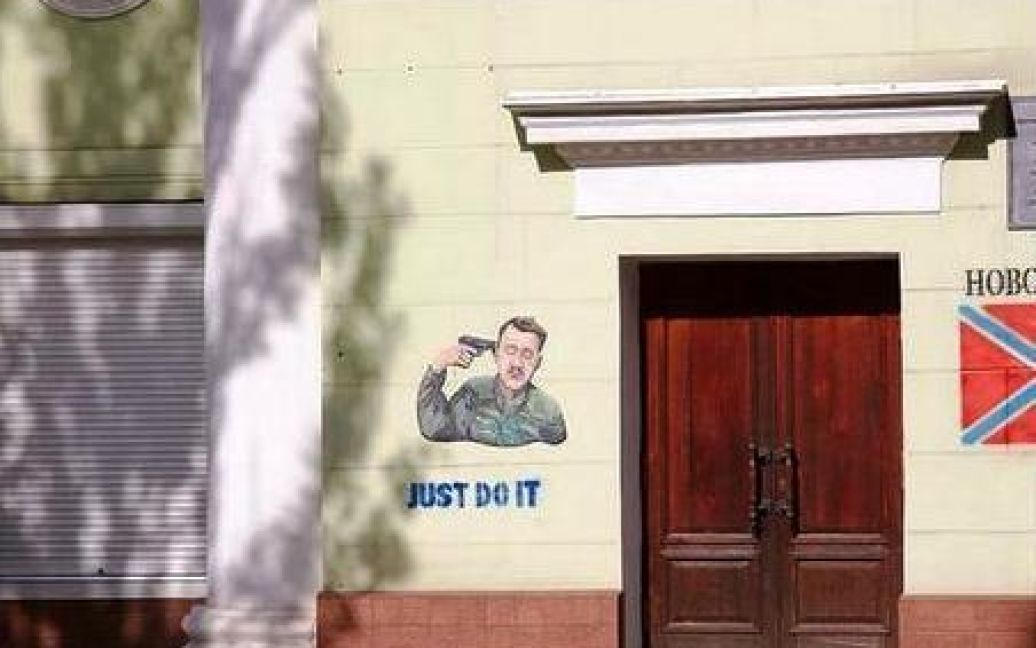 Художник создал на улицах Донецка ряд инсталляций и граффити, которые сатирически изображают террористов "ДНР" / © pajhwok.com