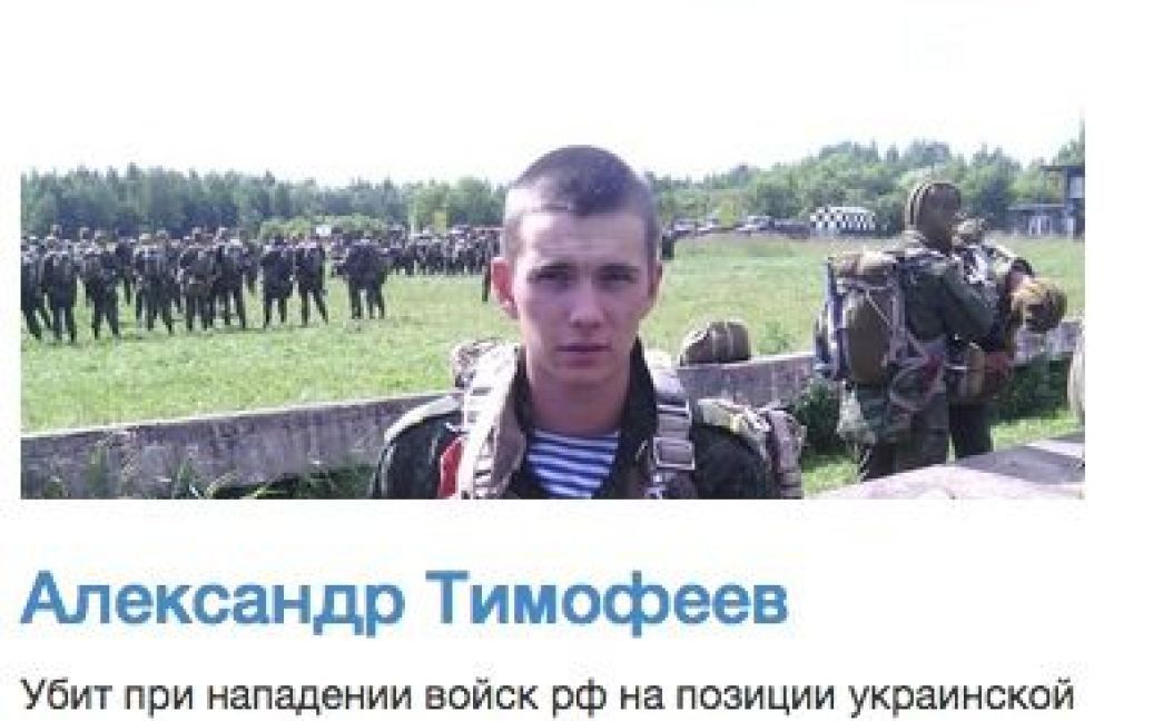 Російські солдати загинули, атакуючи українських бійців / © lostivan.ru