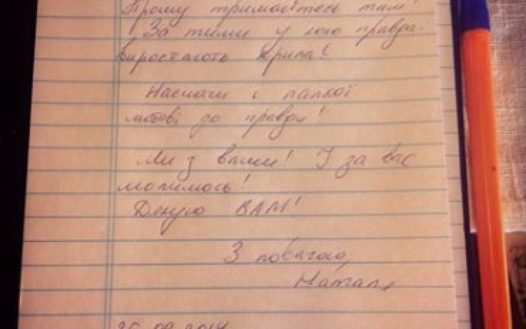 Украинцы высказывают слова поддержки в письмах / © facebook.com/LystNadii