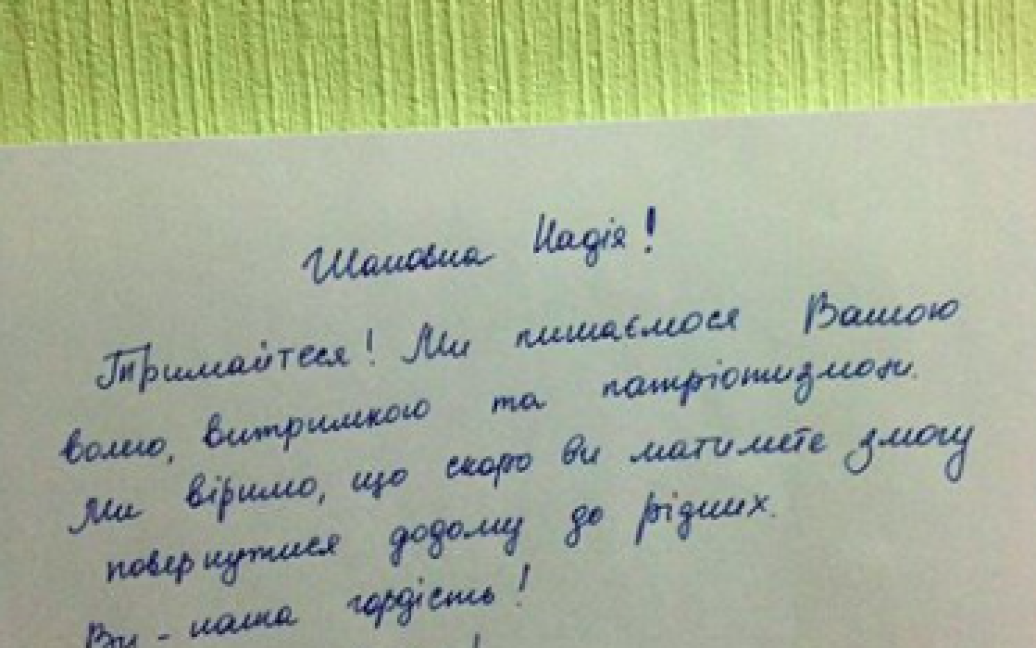 Украинцы высказывают слова поддержки в письмах / © facebook.com/LystNadii