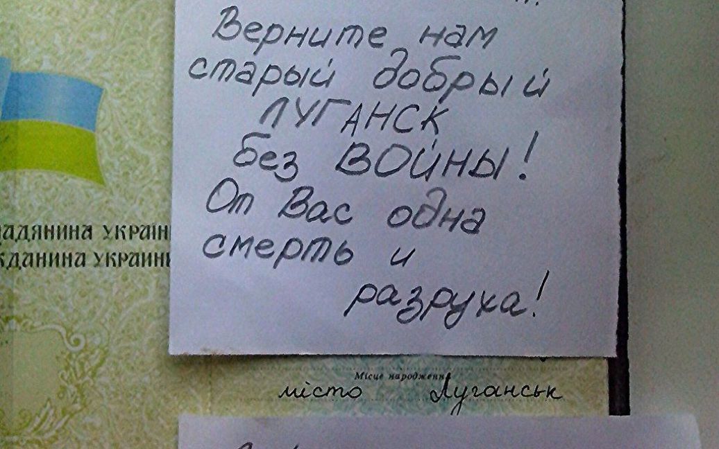 Луганчане пишут о том, как хотят вернуться домой / © vk.com/lugansk_city