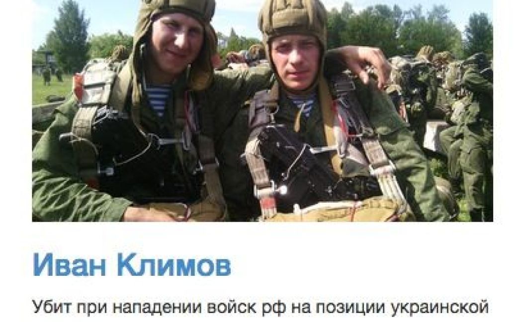 Російські солдати загинули, атакуючи українських бійців / © lostivan.ru