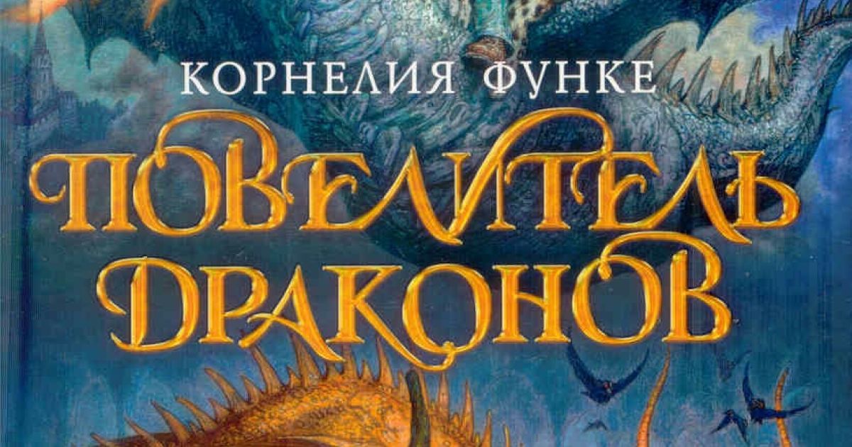 На Схід!