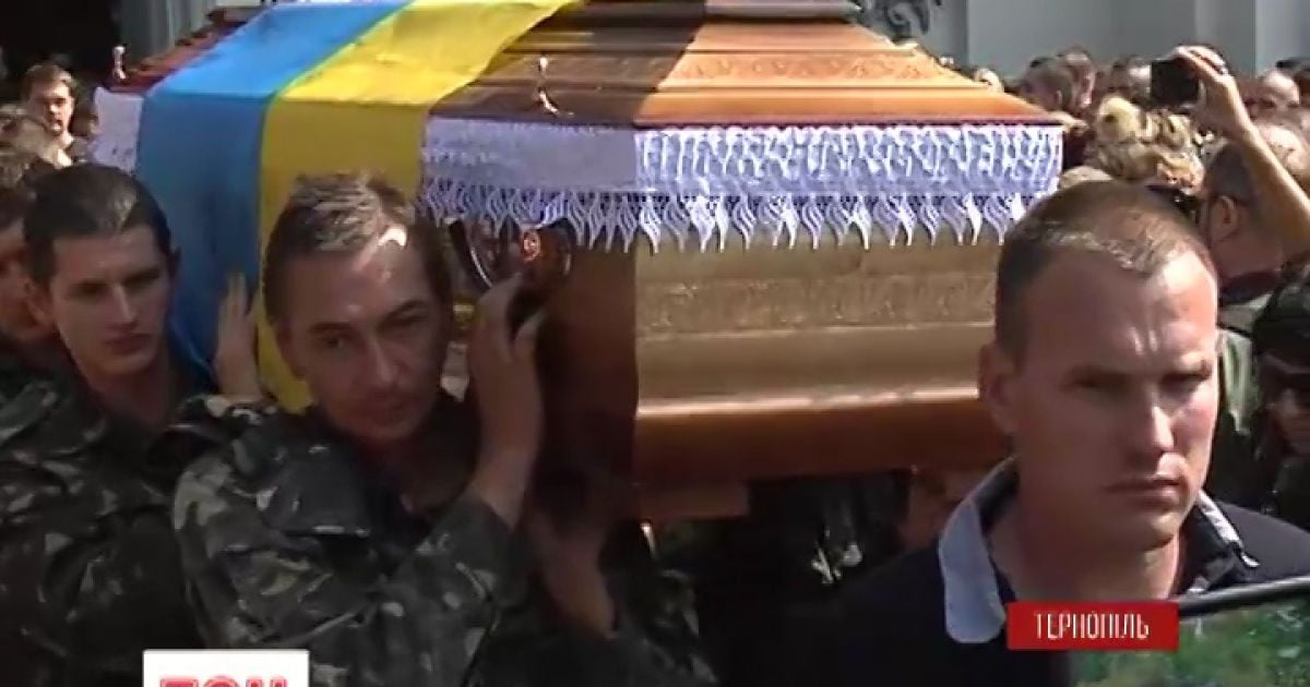 Тернополь в трауре за погибшим "айдаровцем"