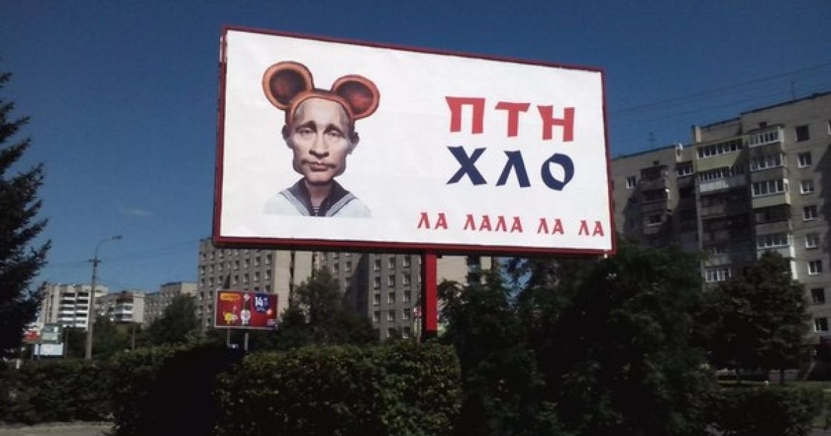 "Путин - Х*йло" поют всюду