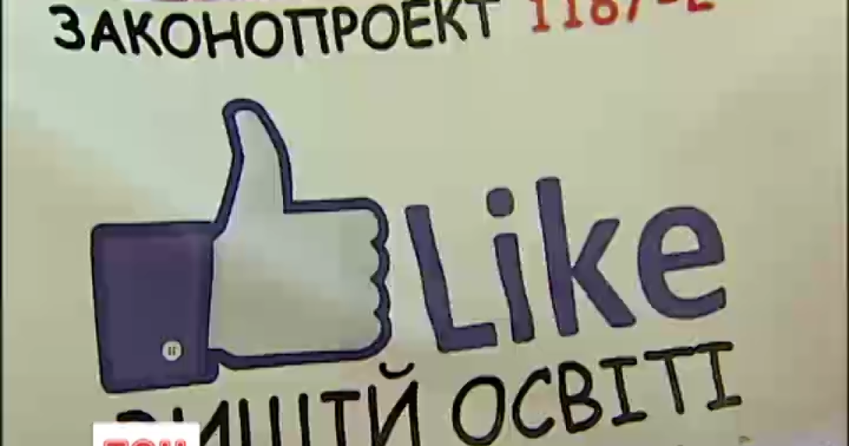 Студенты принимали активное участие в разработке закона об образовании.