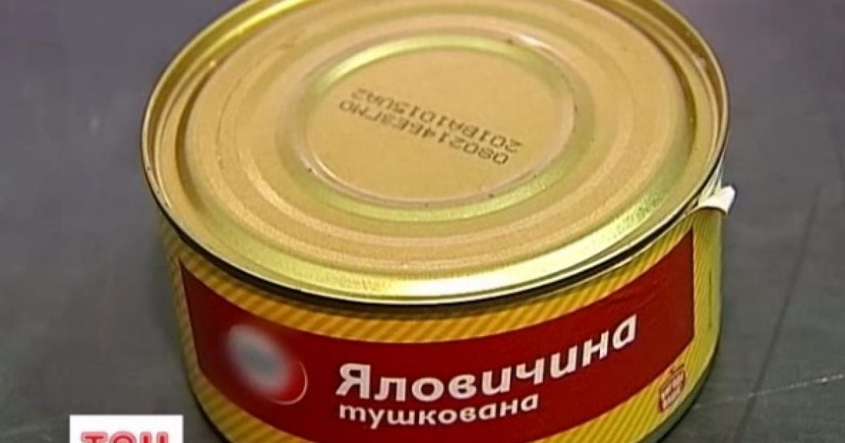 Тушеную говядину перекупщики продавали по 10 грн