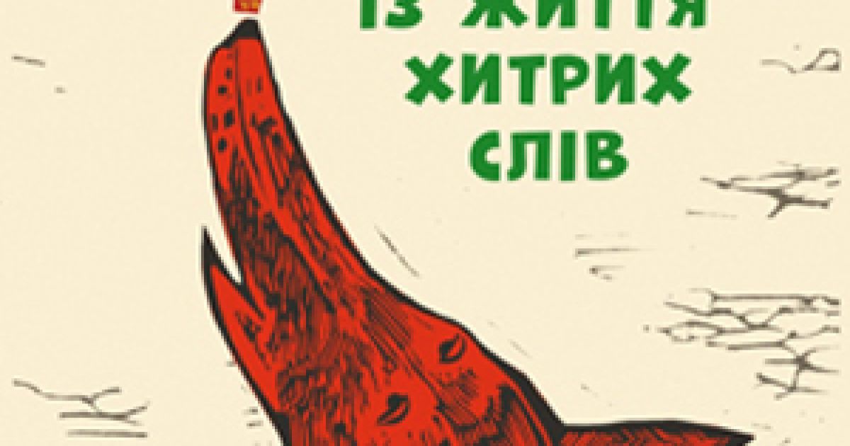 Серед критеріїв оцінки книг: літературний стиль, універсальність теми, дизайн, новаторські художні рішення.
