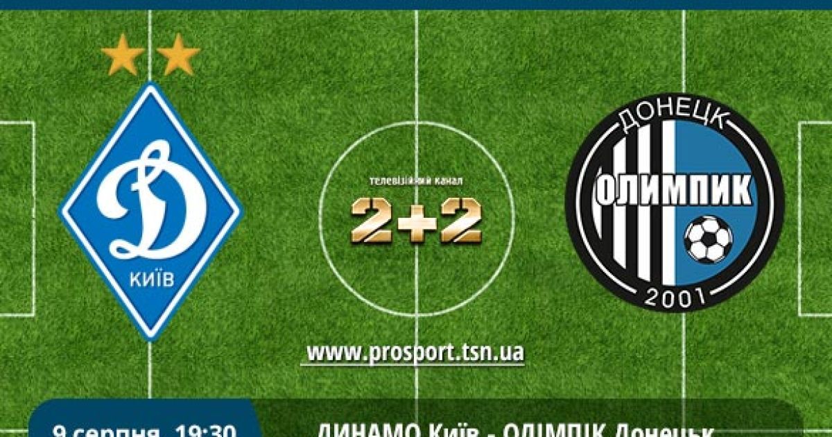 19:30 Динамо - Олимпик