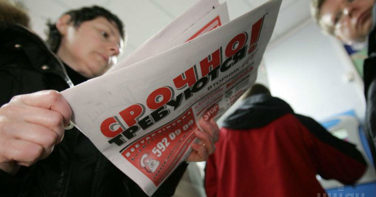 Уровень безработицы в Украине к концу года составит 8%