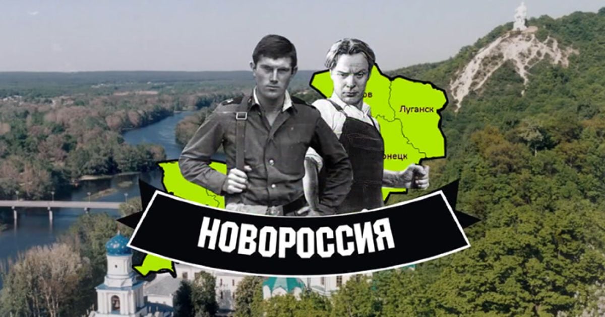 Ющенко стал "героем Новороссии"