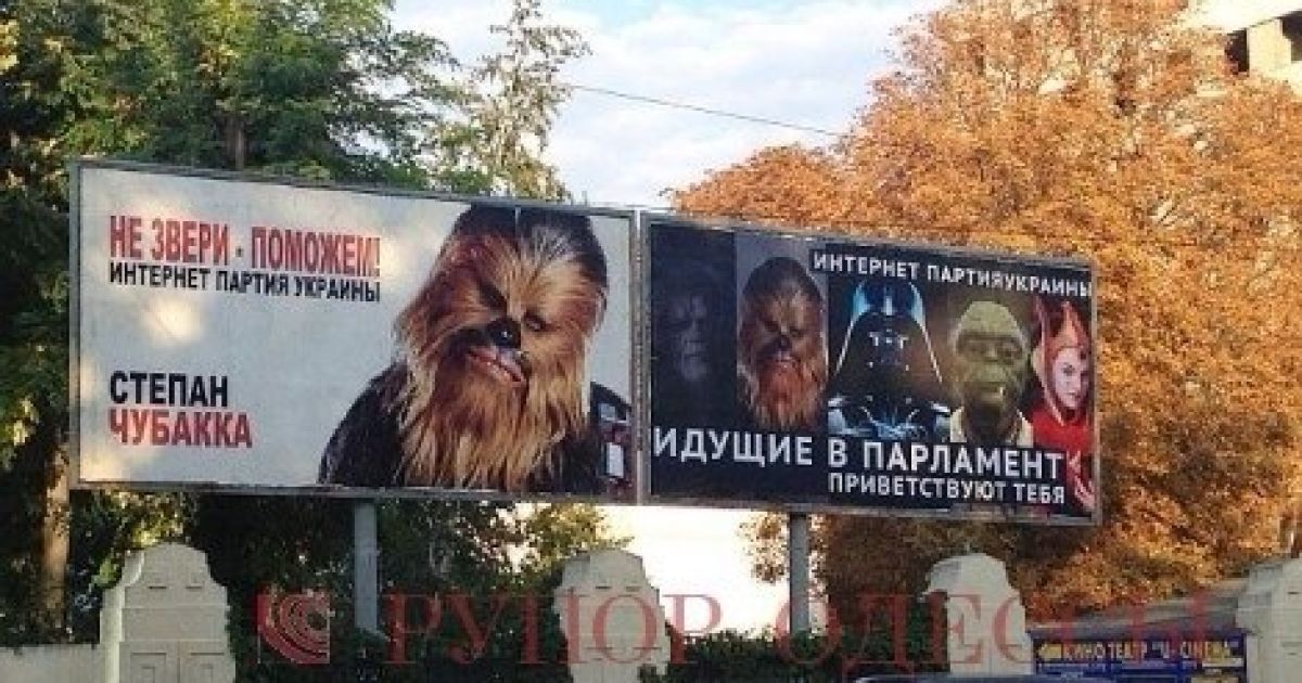 Дарт Вейдер снова рвется в Раду.