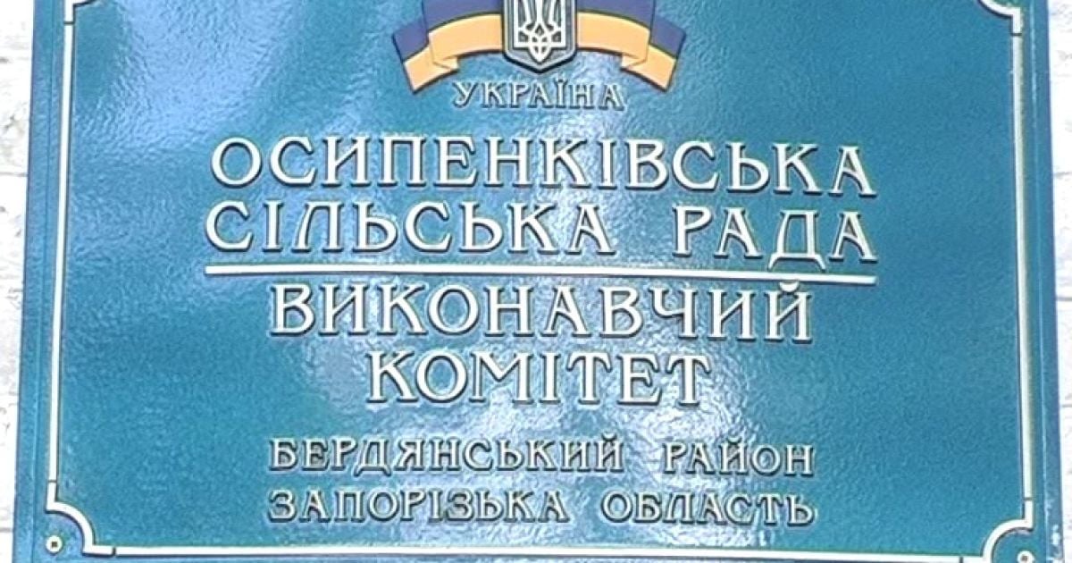 Над местным поссоветом развевается украинский флаг