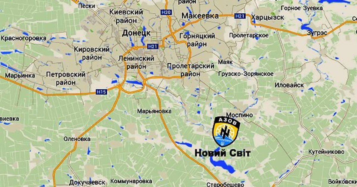 Батальйон "Азов" повідомляє про взяття міста Новий Світ
