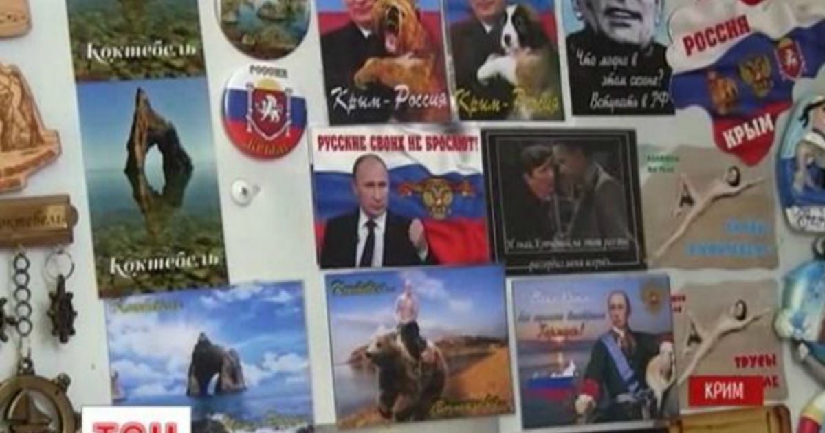 Хіт цьогорічного Криму - сувеніри та магніти із зображенням Путіна