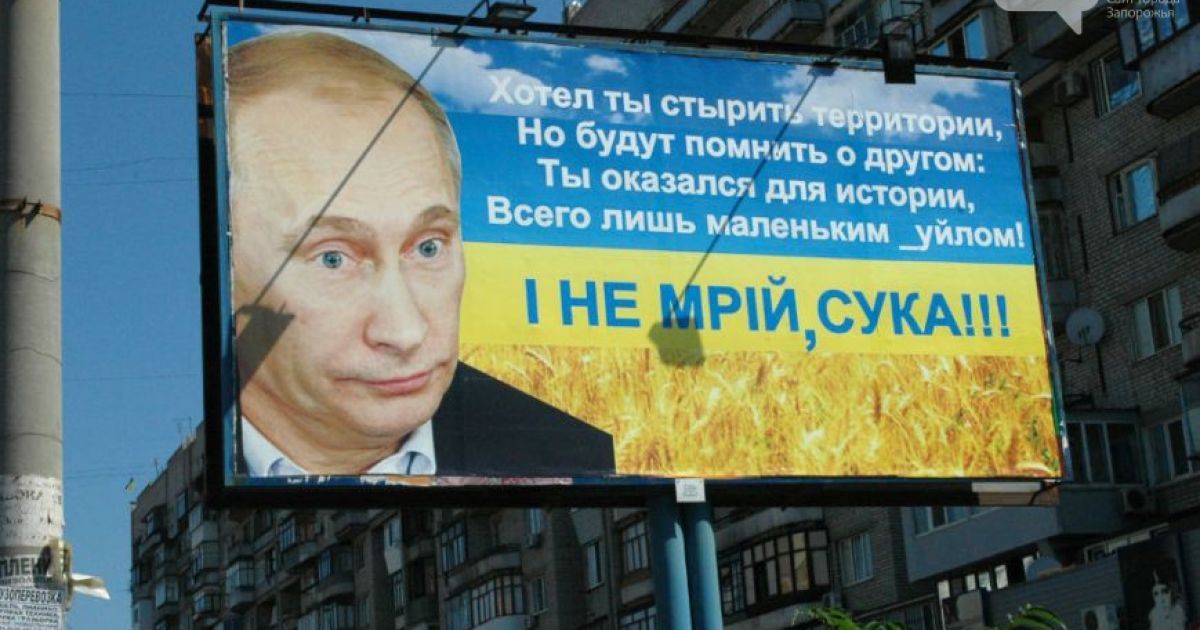 Горожане посвятили Путину небольшое стихотворение