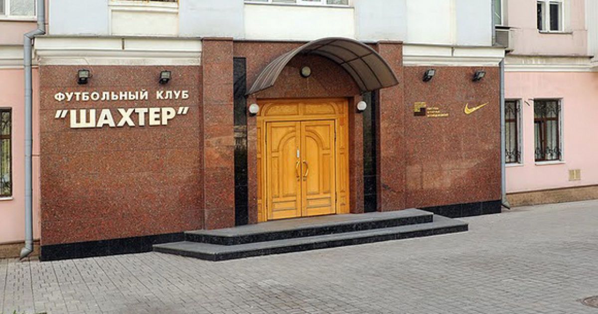 В офісі ФК "Шахтар" зараз перебувають озброєні бойовики