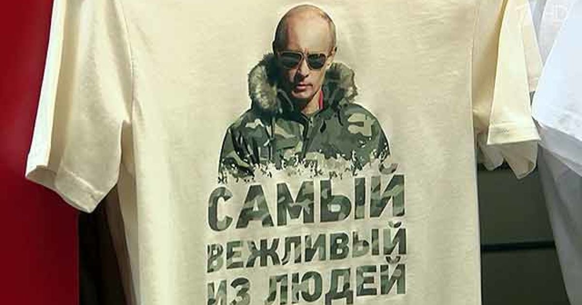 У Кремлі стверджують, що Путін не носить такі футболки
