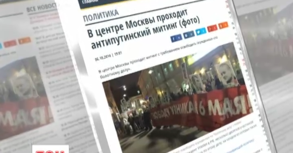 В Москве состоялся митинг в поддержку активистов Болотной