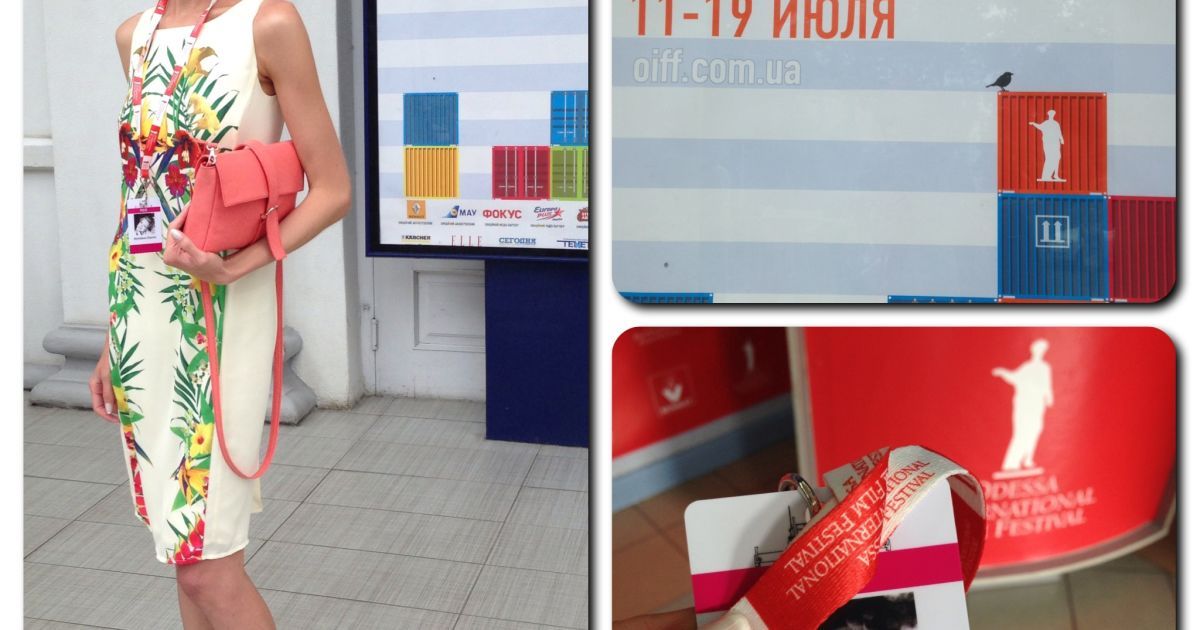 Інша Одеса
