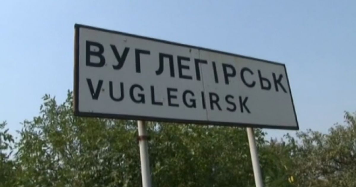 Вуглегірськ - українська територія