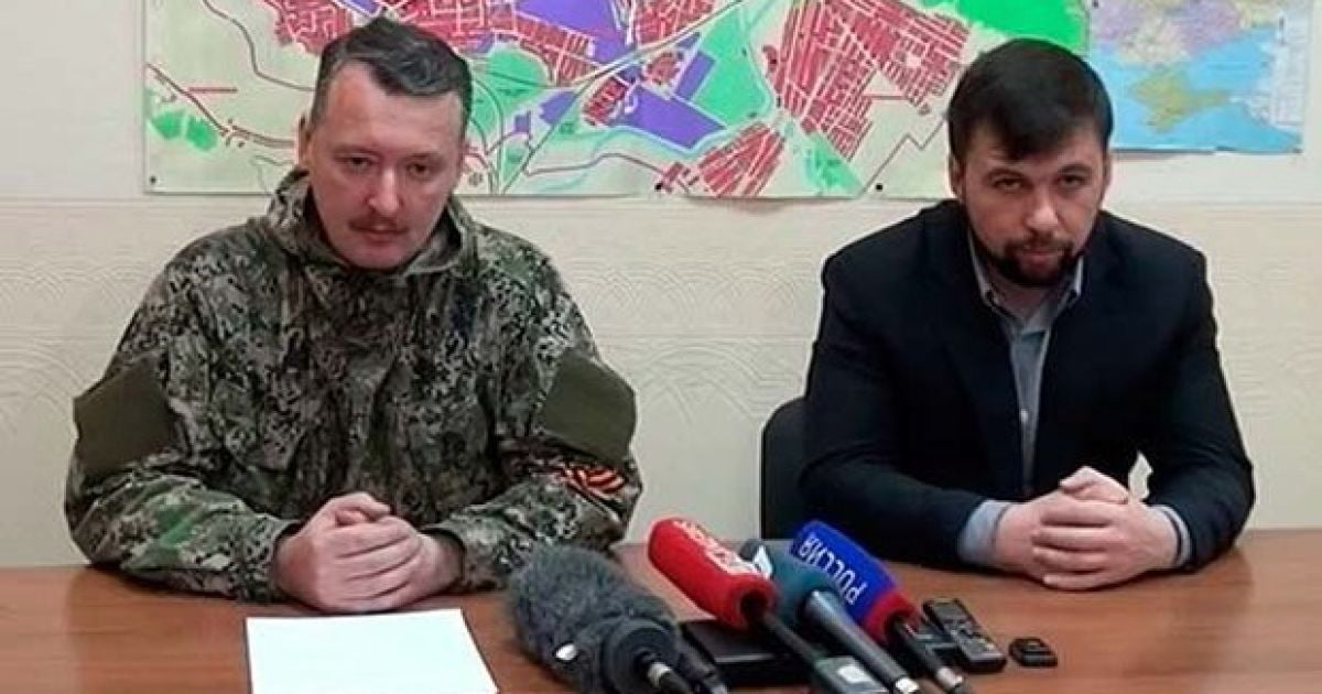 Гіркіна не видно з 13 серпня